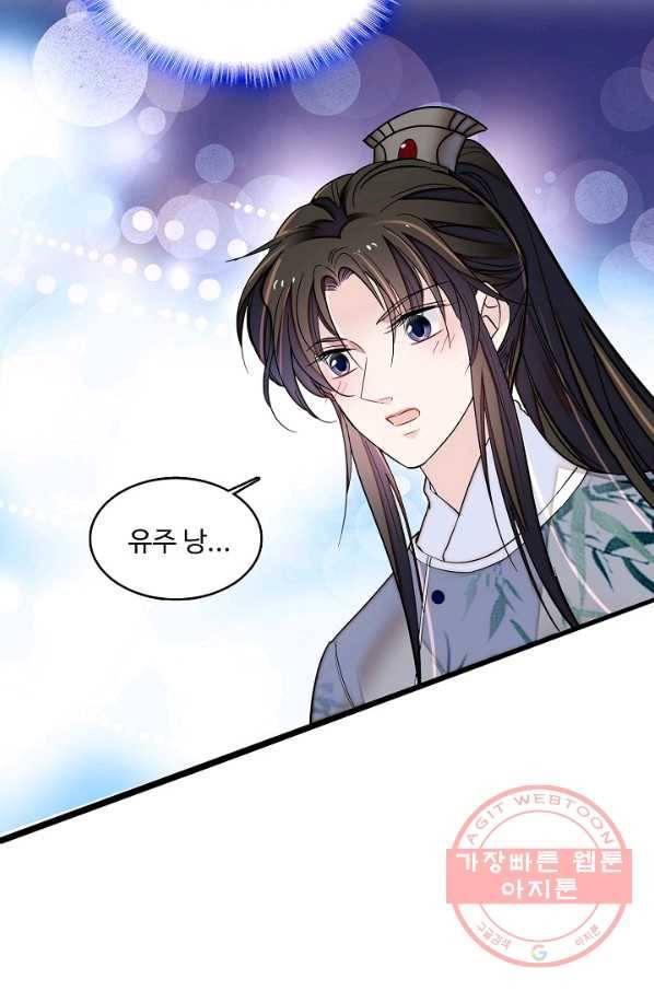 사금:동평백부 넷째 아가씨 118화 3