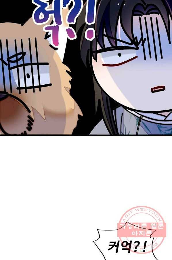 사금:동평백부 넷째 아가씨 118화 5