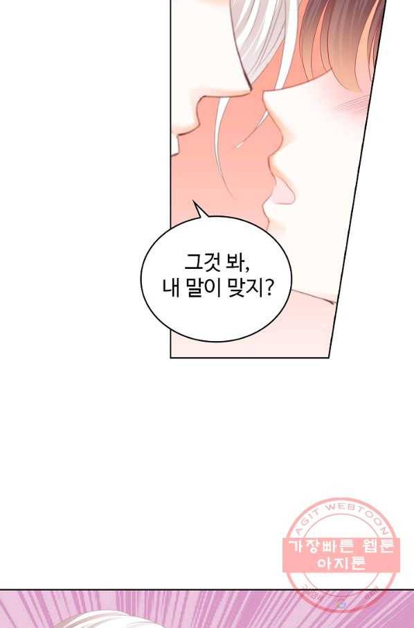 우리 결혼부터 합시다 129화 3