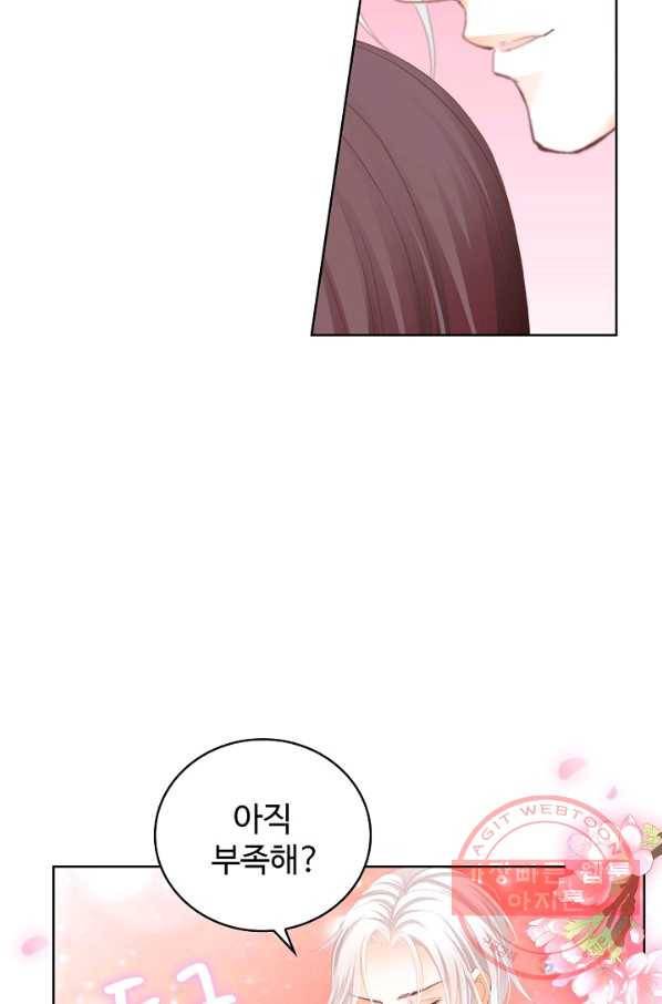 우리 결혼부터 합시다 129화 9