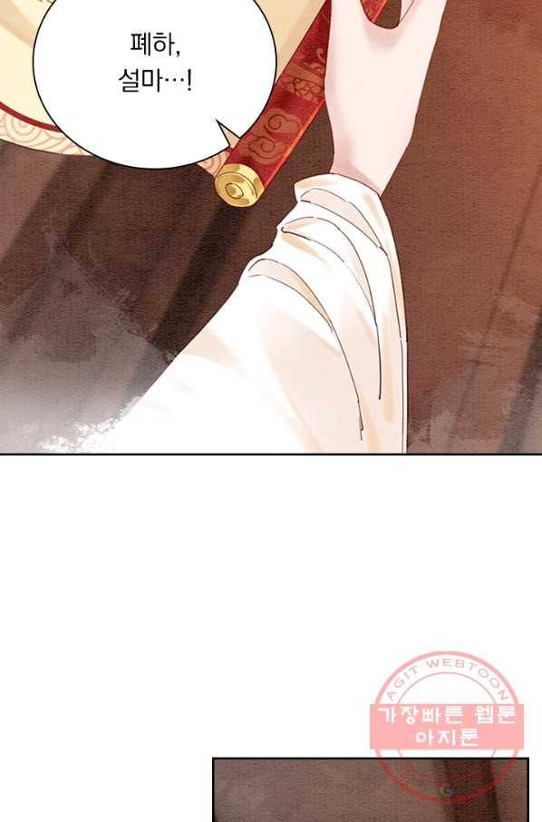 폭군이 내 새끼가 되었습니다 220화 2