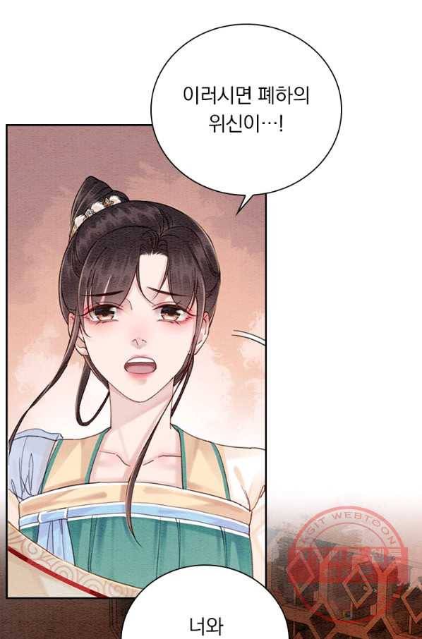 폭군이 내 새끼가 되었습니다 220화 4