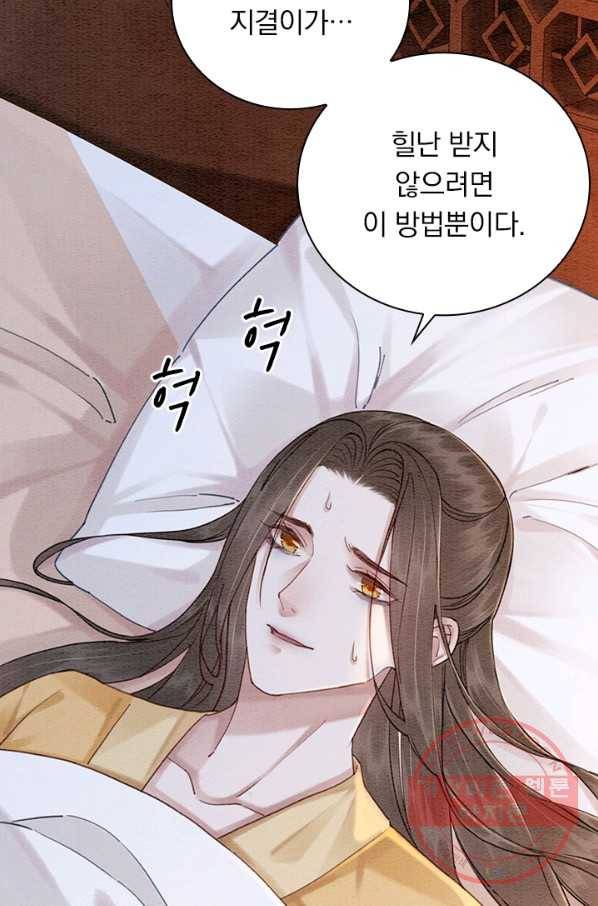 폭군이 내 새끼가 되었습니다 220화 5