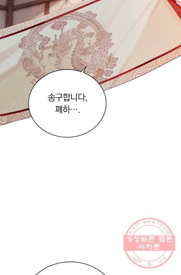 폭군이 내 새끼가 되었습니다 220화 7
