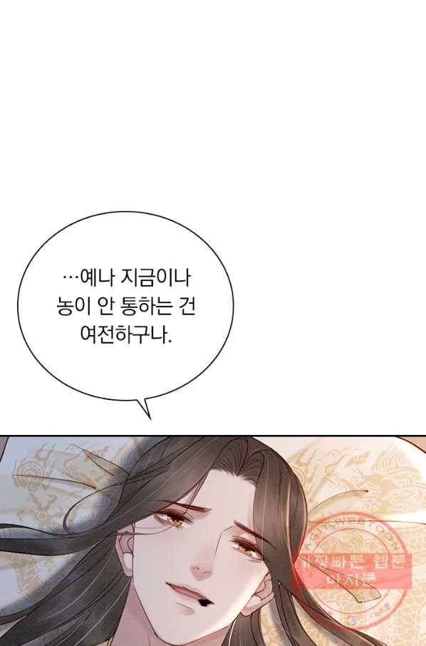 폭군이 내 새끼가 되었습니다 220화 10