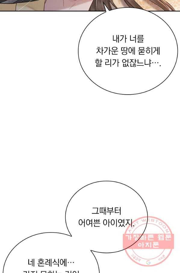 폭군이 내 새끼가 되었습니다 220화 11