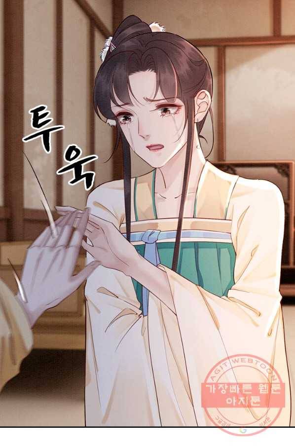 폭군이 내 새끼가 되었습니다 220화 13