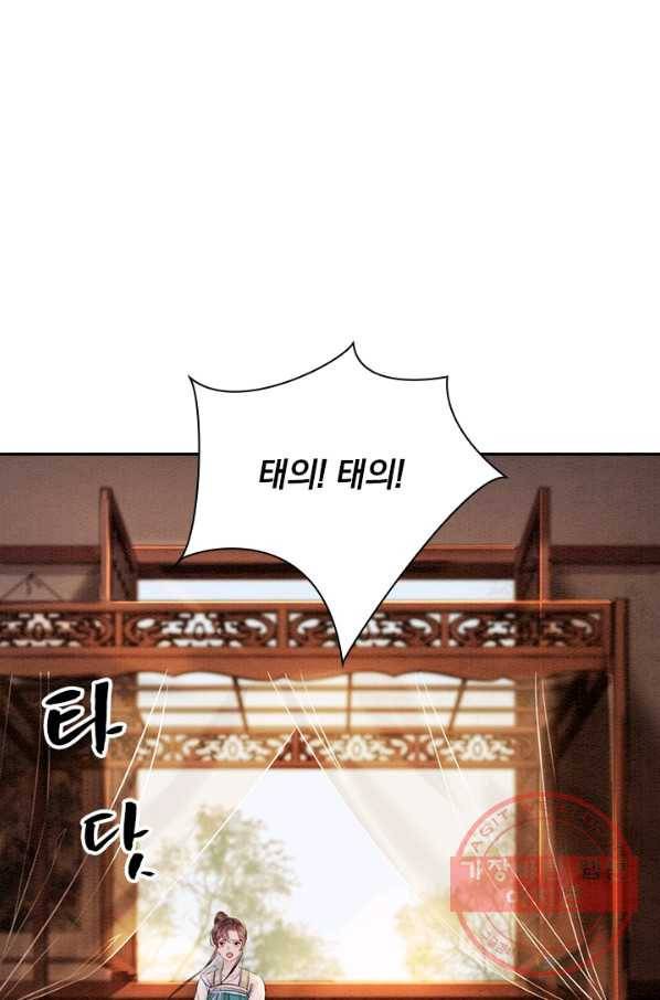 폭군이 내 새끼가 되었습니다 220화 14