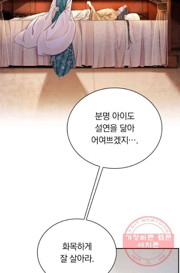 폭군이 내 새끼가 되었습니다 220화 15