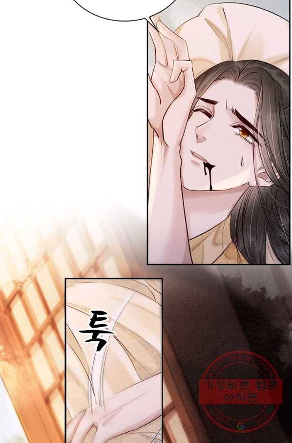 폭군이 내 새끼가 되었습니다 220화 16
