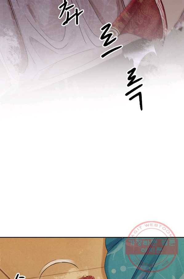 폭군이 내 새끼가 되었습니다 220화 18