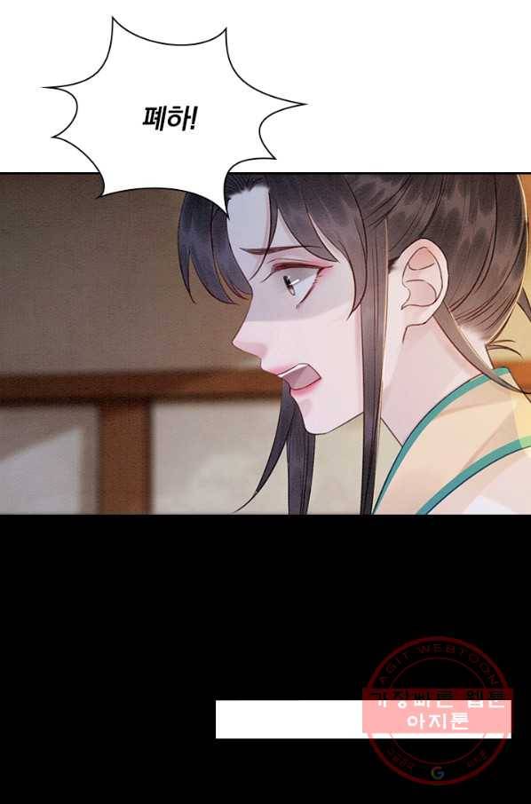 폭군이 내 새끼가 되었습니다 220화 21