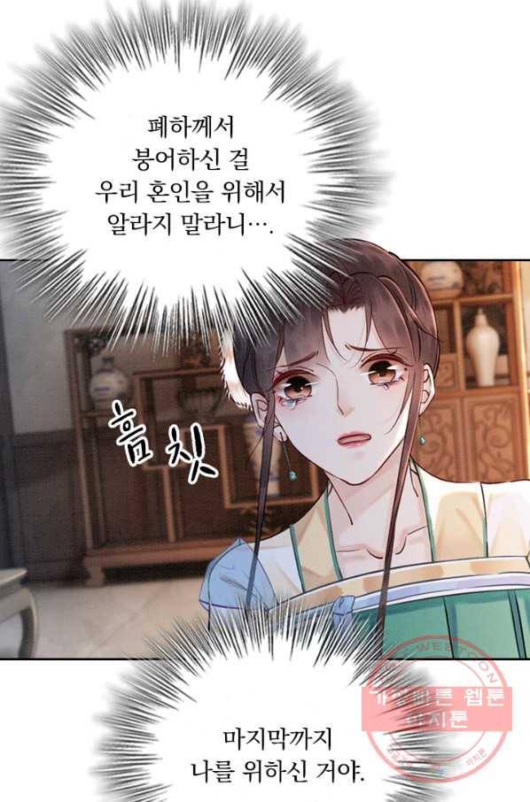 폭군이 내 새끼가 되었습니다 220화 29