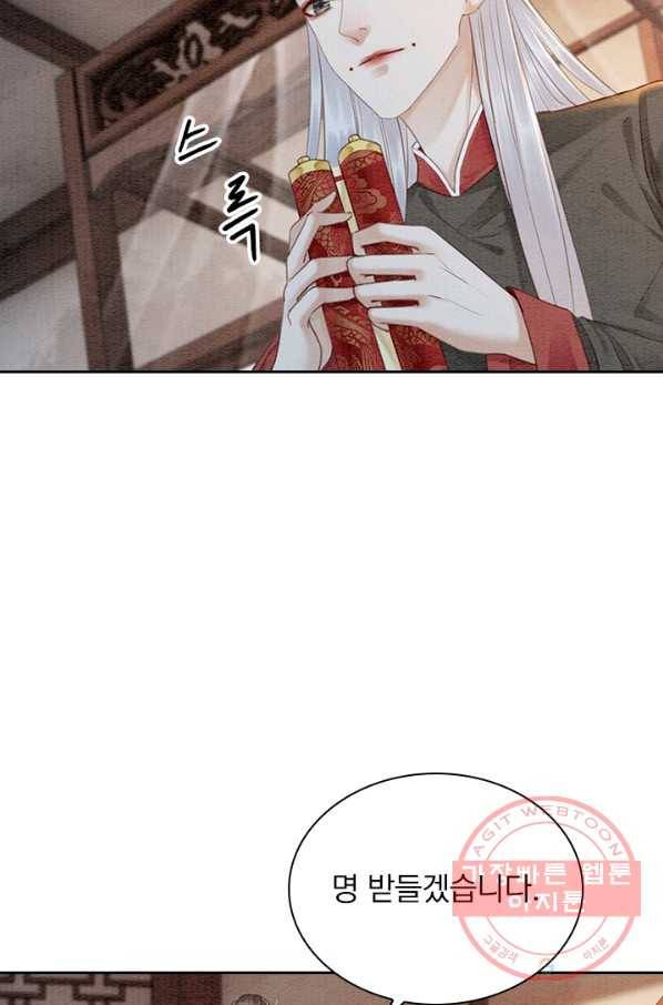 폭군이 내 새끼가 되었습니다 220화 31