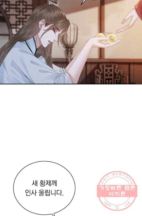폭군이 내 새끼가 되었습니다 220화 32