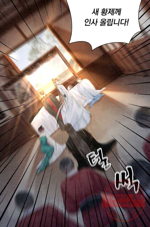 폭군이 내 새끼가 되었습니다 220화 34
