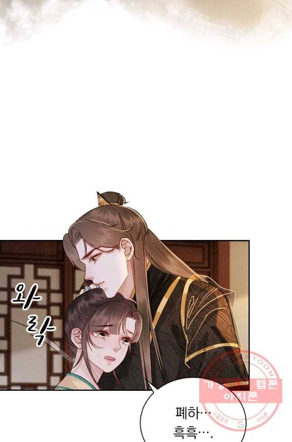 폭군이 내 새끼가 되었습니다 220화 38