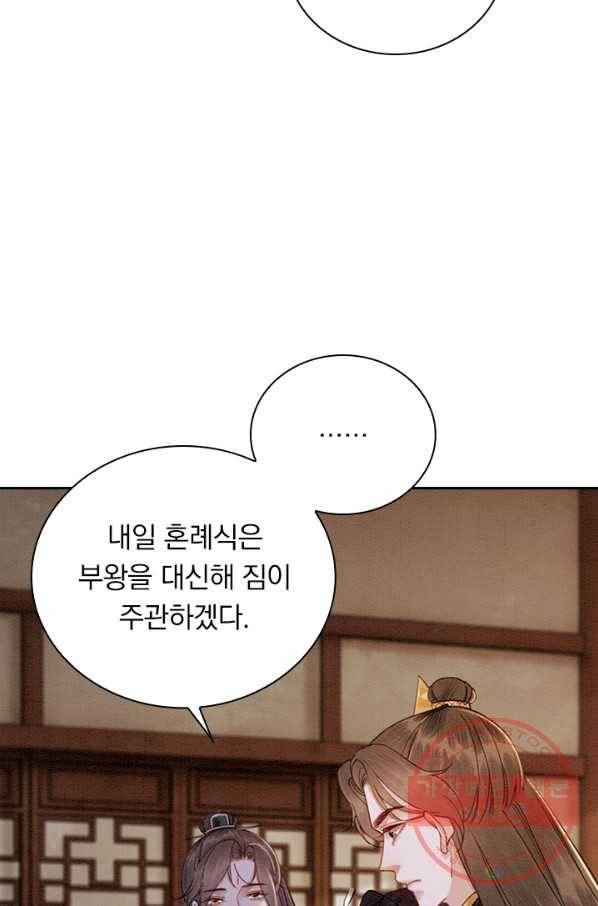 폭군이 내 새끼가 되었습니다 220화 39