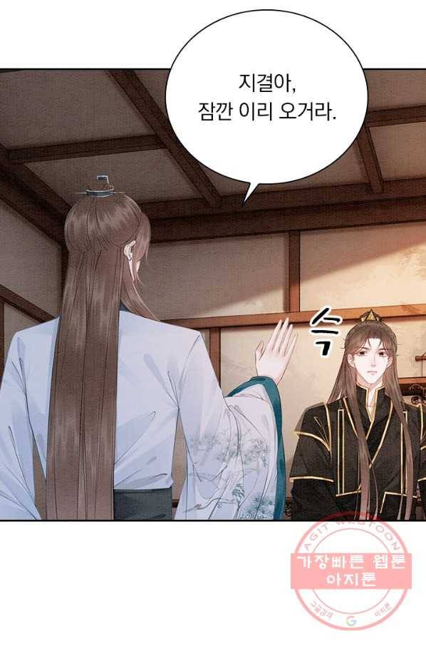 폭군이 내 새끼가 되었습니다 220화 41