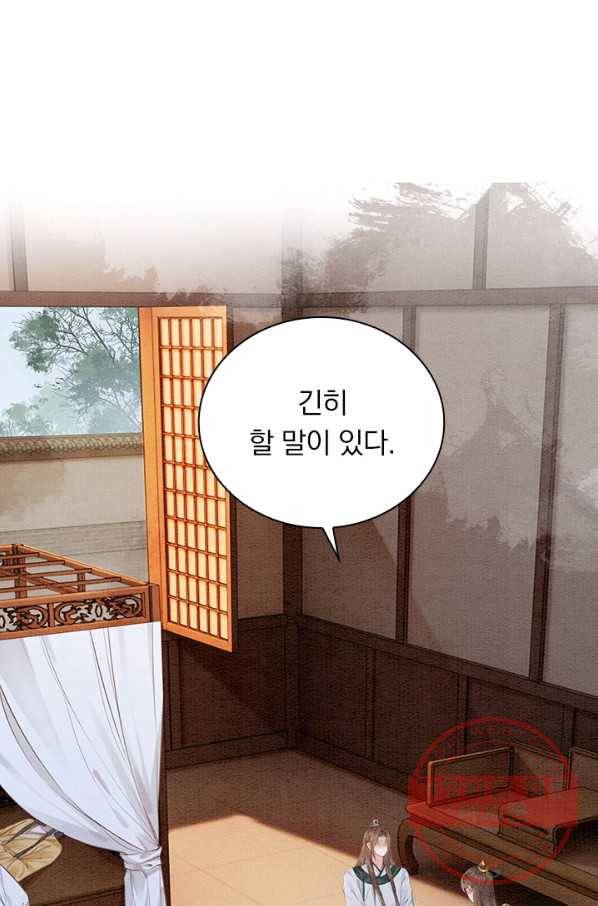 폭군이 내 새끼가 되었습니다 220화 42