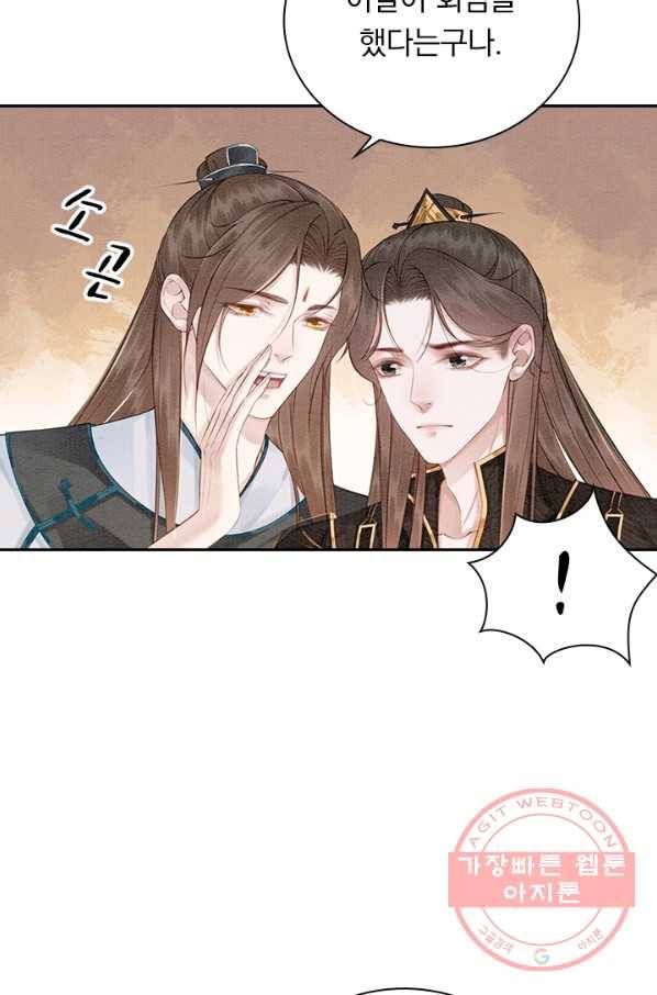 폭군이 내 새끼가 되었습니다 220화 44