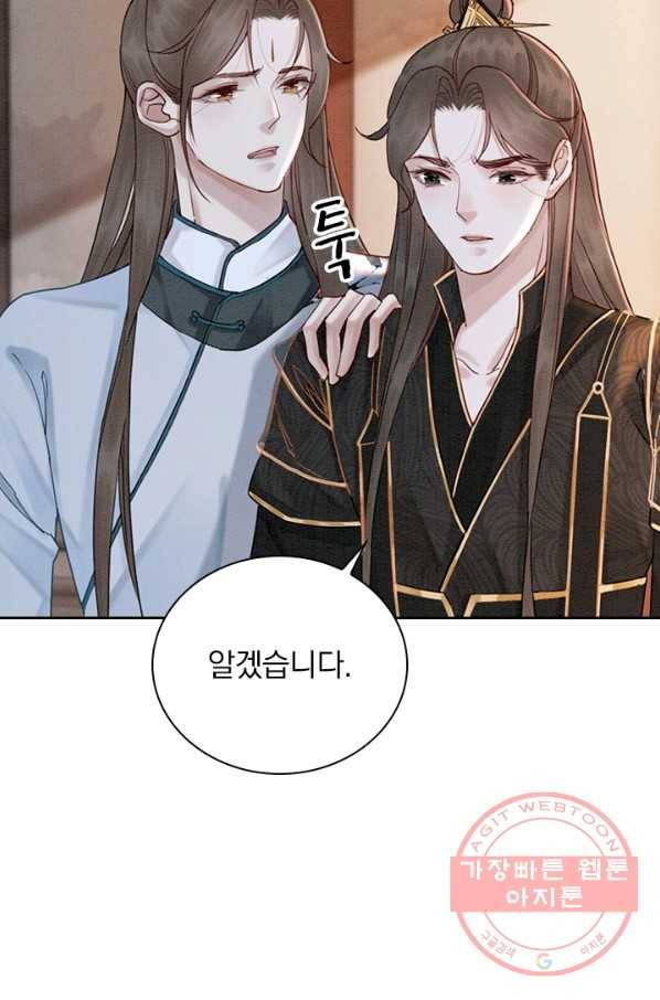 폭군이 내 새끼가 되었습니다 220화 48