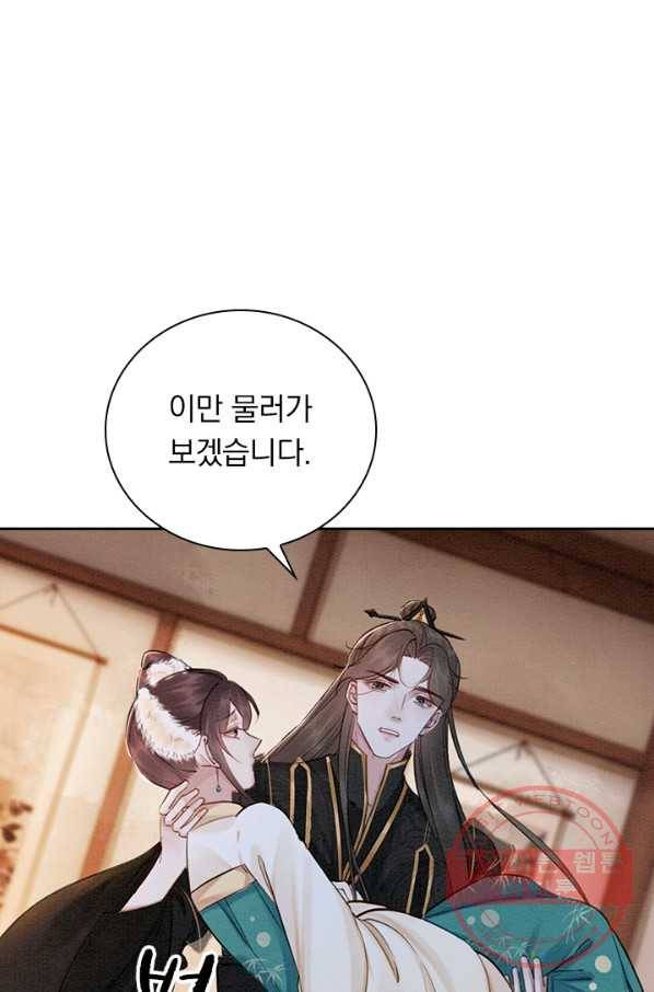 폭군이 내 새끼가 되었습니다 220화 50