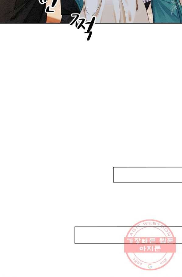 폭군이 내 새끼가 되었습니다 220화 51