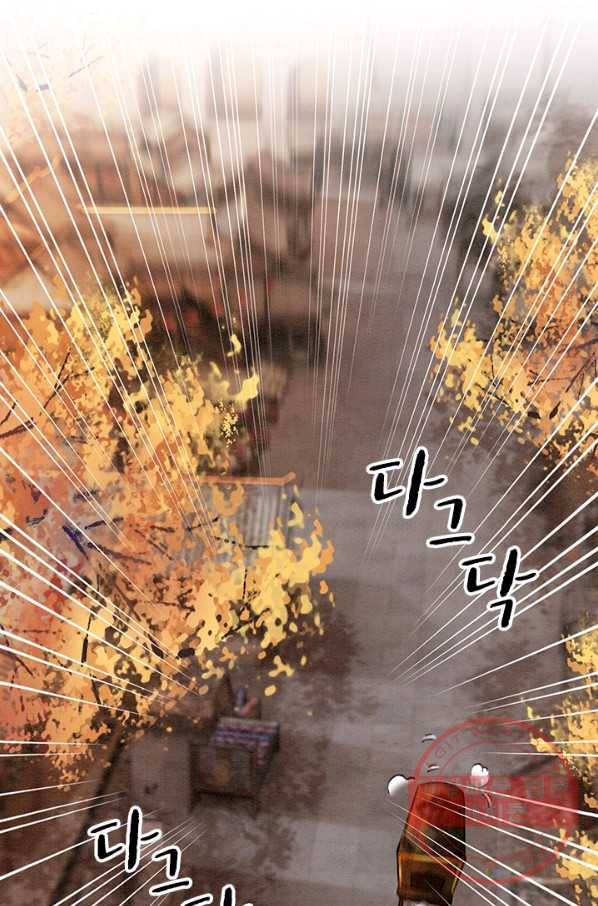 폭군이 내 새끼가 되었습니다 220화 52