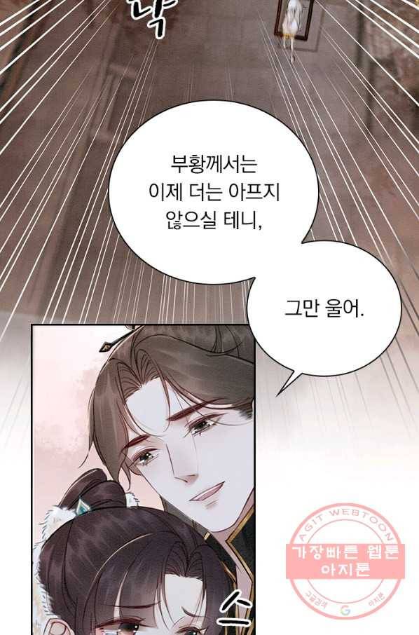 폭군이 내 새끼가 되었습니다 220화 53