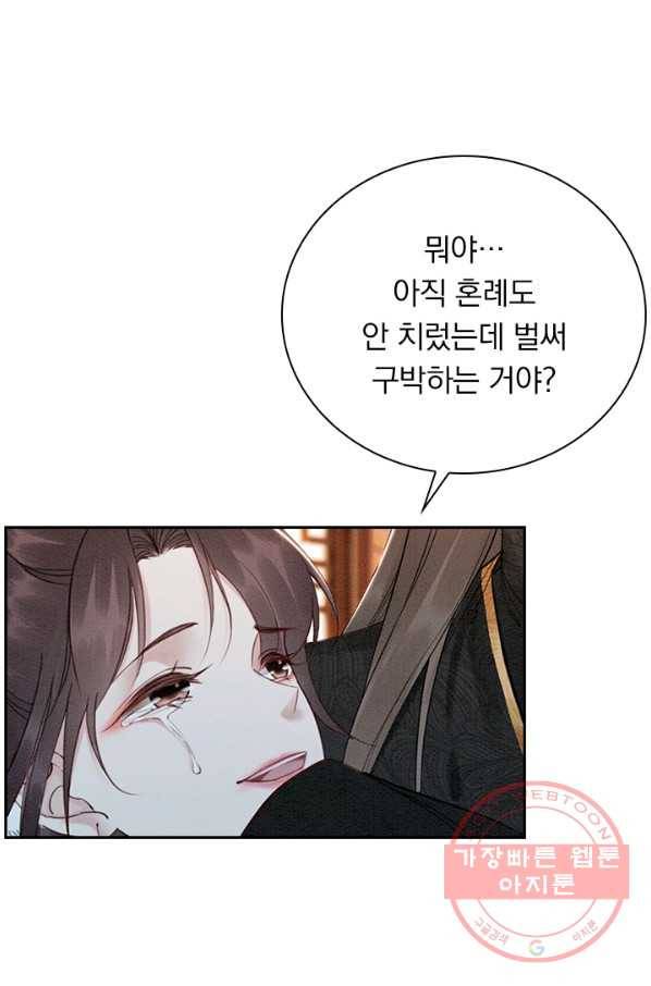 폭군이 내 새끼가 되었습니다 220화 55