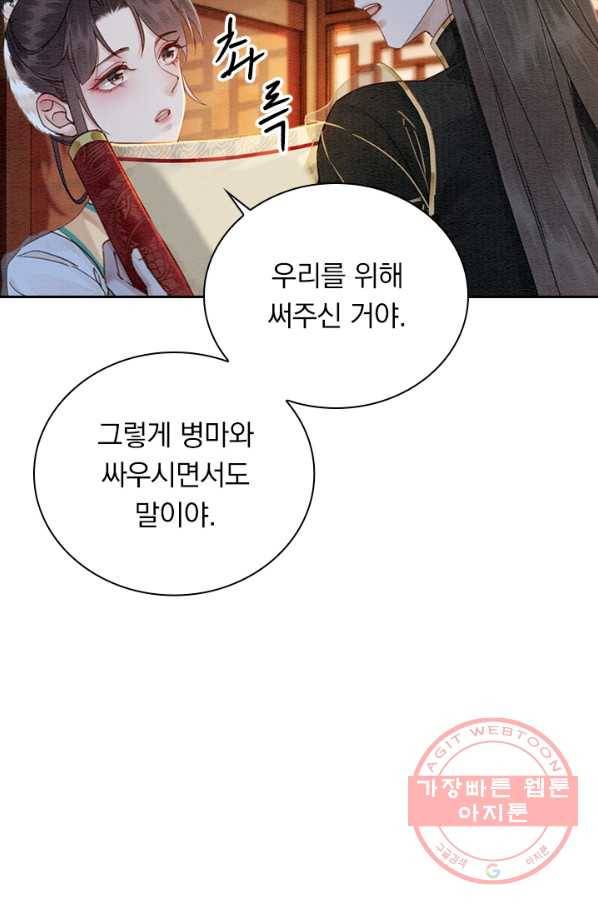 폭군이 내 새끼가 되었습니다 220화 61