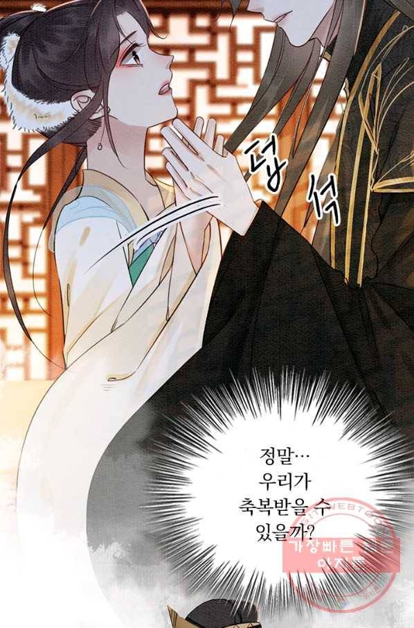 폭군이 내 새끼가 되었습니다 220화 64