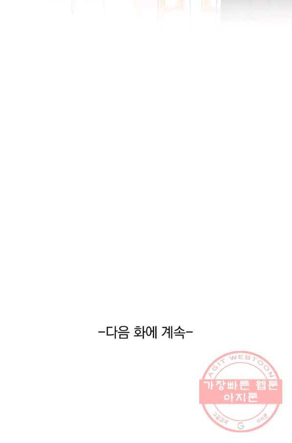 폭군이 내 새끼가 되었습니다 220화 66