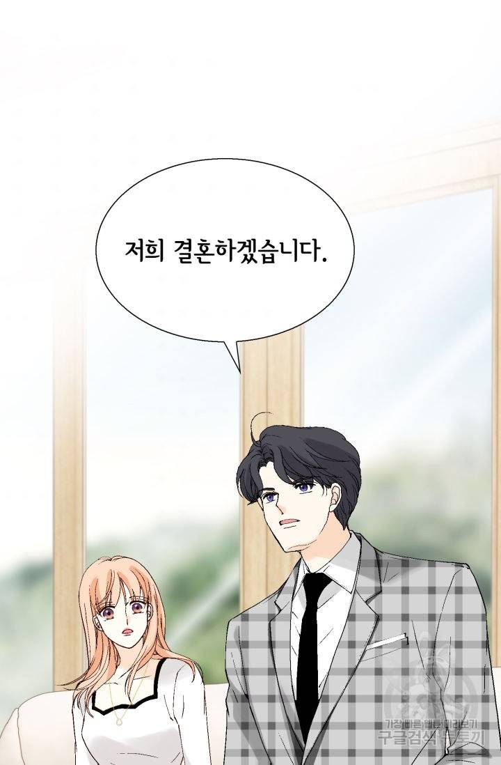 이 봄을 갖고 싶다 101화 3
