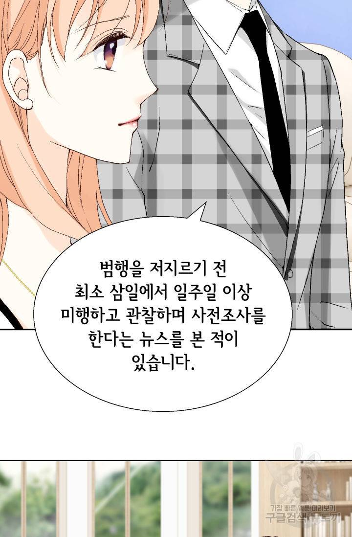 이 봄을 갖고 싶다 101화 12