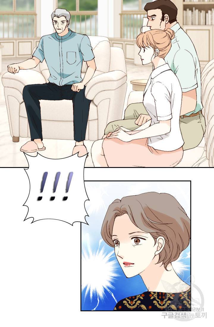 이 봄을 갖고 싶다 101화 13