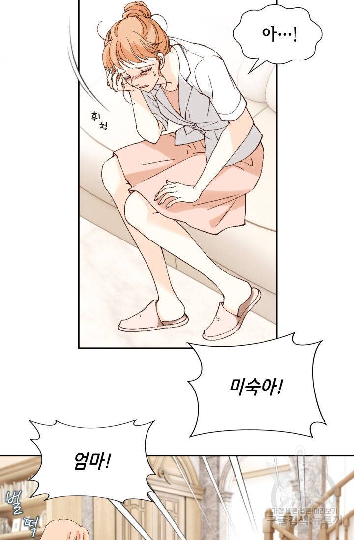 이 봄을 갖고 싶다 101화 16