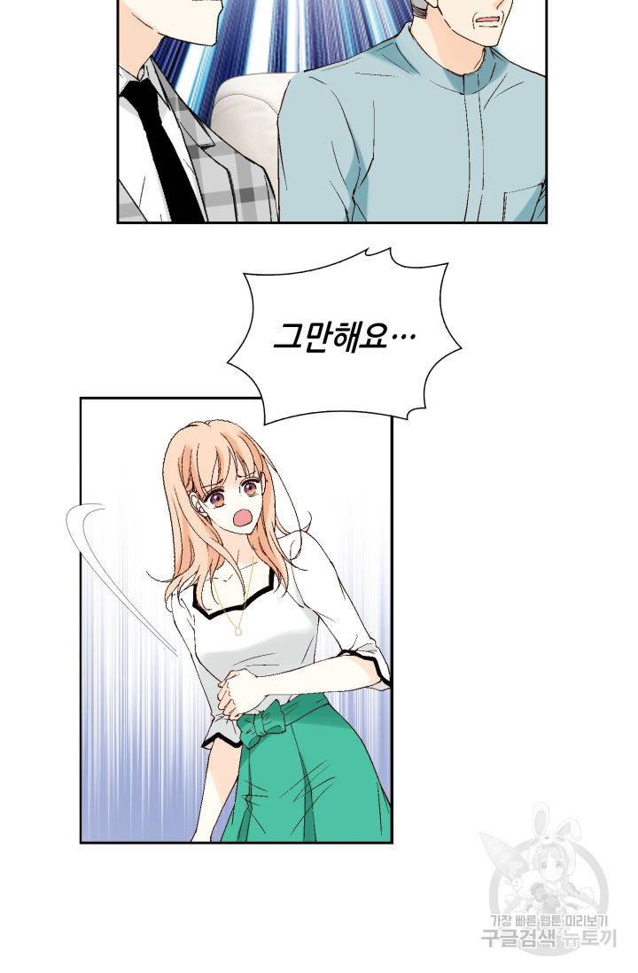 이 봄을 갖고 싶다 101화 18