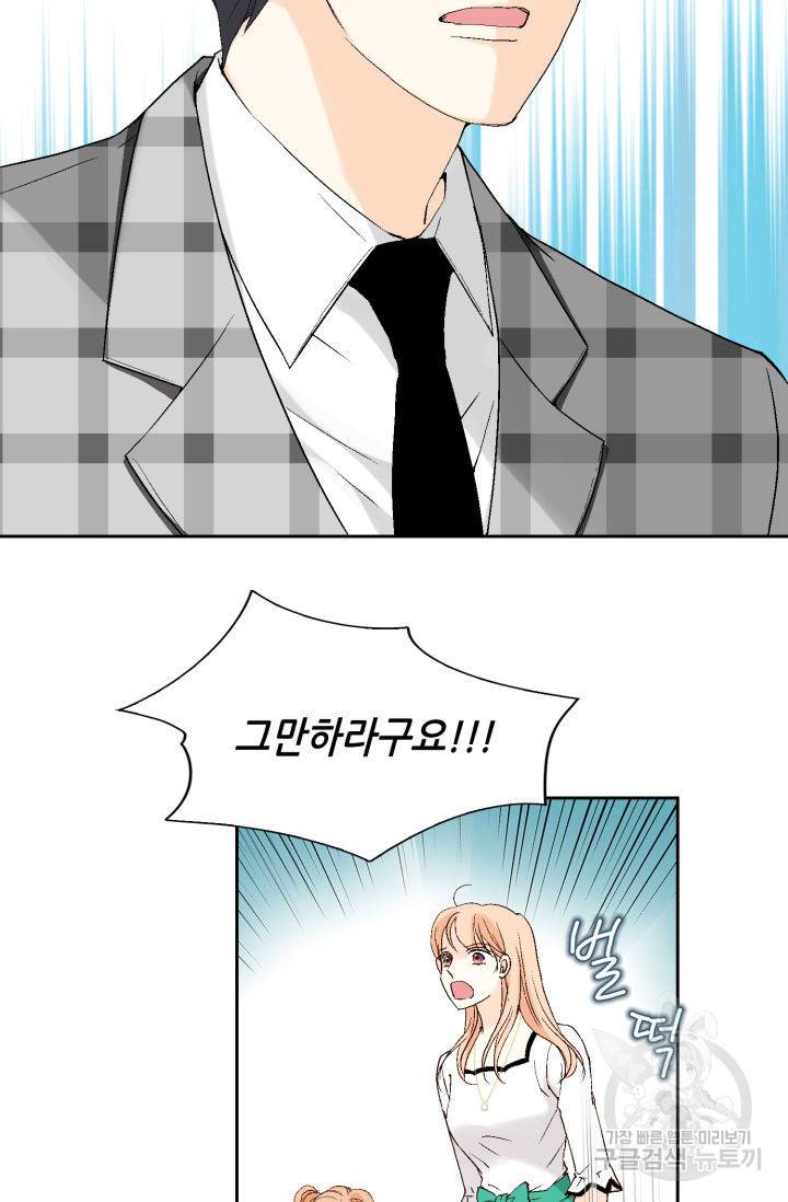 이 봄을 갖고 싶다 101화 22