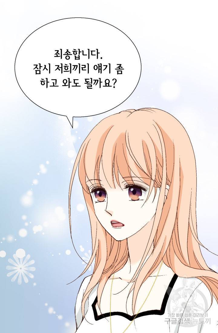 이 봄을 갖고 싶다 101화 25