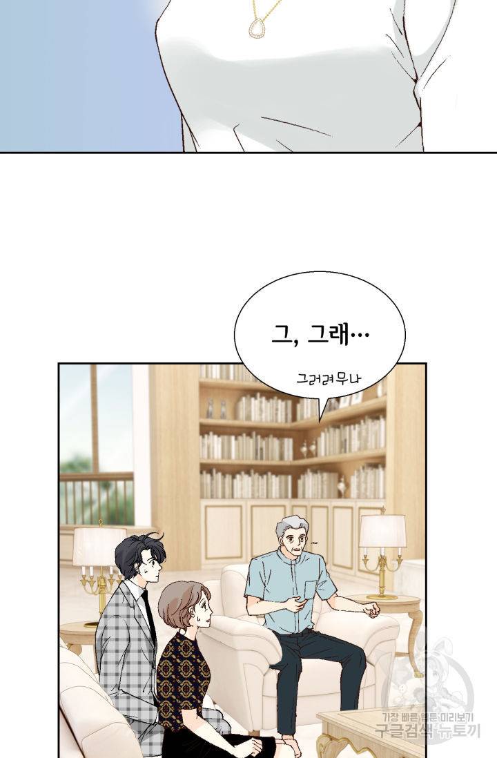 이 봄을 갖고 싶다 101화 26