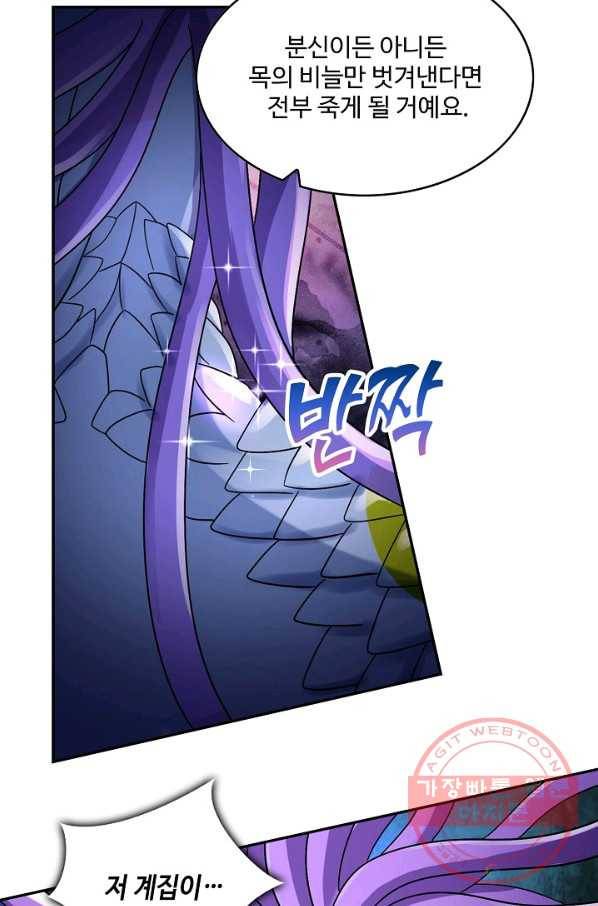 론의 지배자: 회귀하여 세상을 삼키다 100화 6