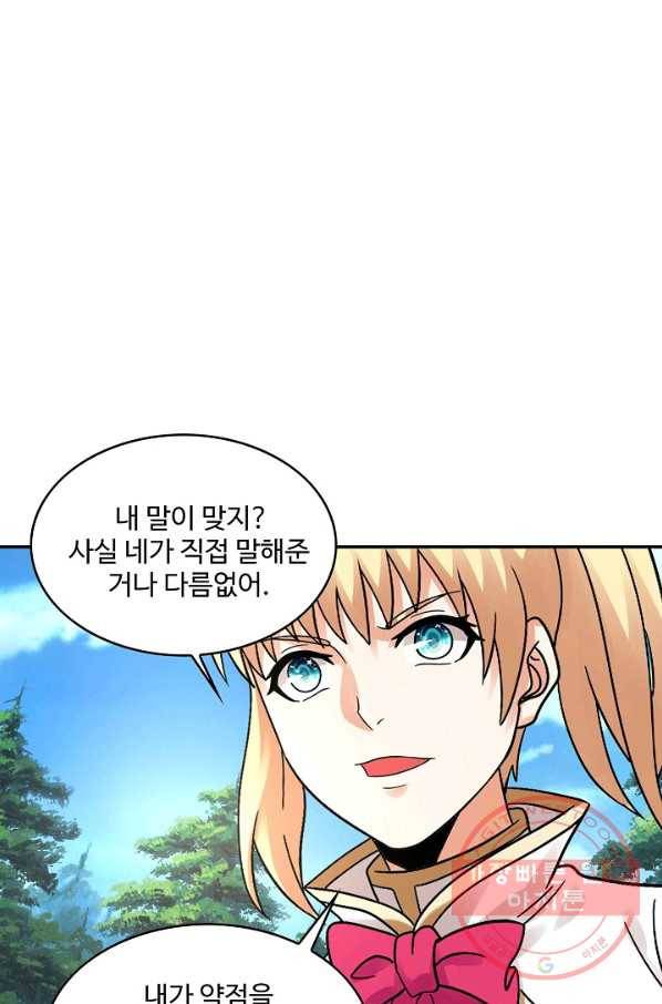 론의 지배자: 회귀하여 세상을 삼키다 100화 8
