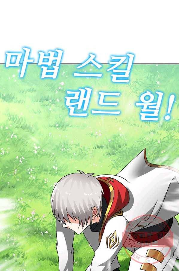 론의 지배자: 회귀하여 세상을 삼키다 100화 14