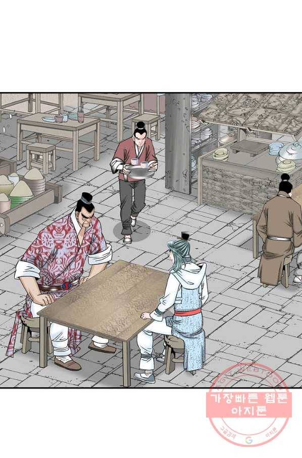 태상교주 숙수되다 34화 3