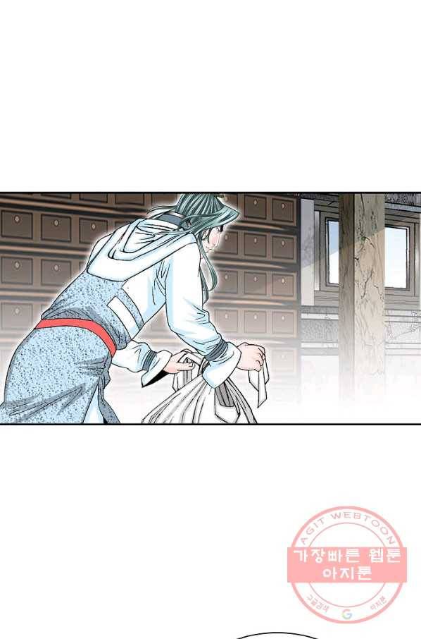 태상교주 숙수되다 34화 47