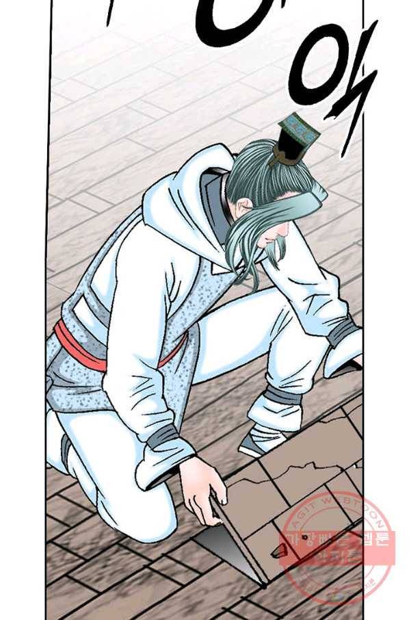 태상교주 숙수되다 34화 50