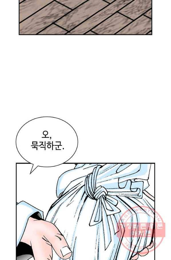 태상교주 숙수되다 34화 51