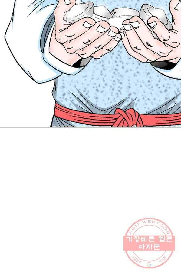 태상교주 숙수되다 34화 61